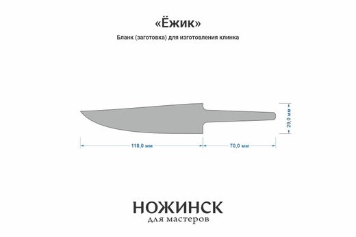 Заготовка для ножа, сталь VG-10 2,8мм. Модель "Ёжик" с клинком 115мм, ТО 62-63HRC