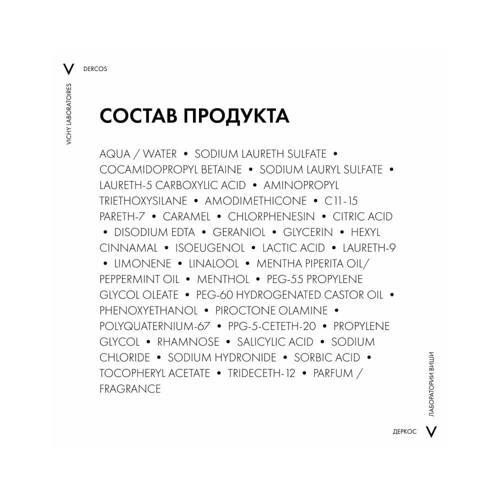 Vichy Densi-Solutions Уплотняющий шампунь для увеличения густоты и объема волос, 400 мл