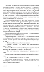 Одиночество смелых