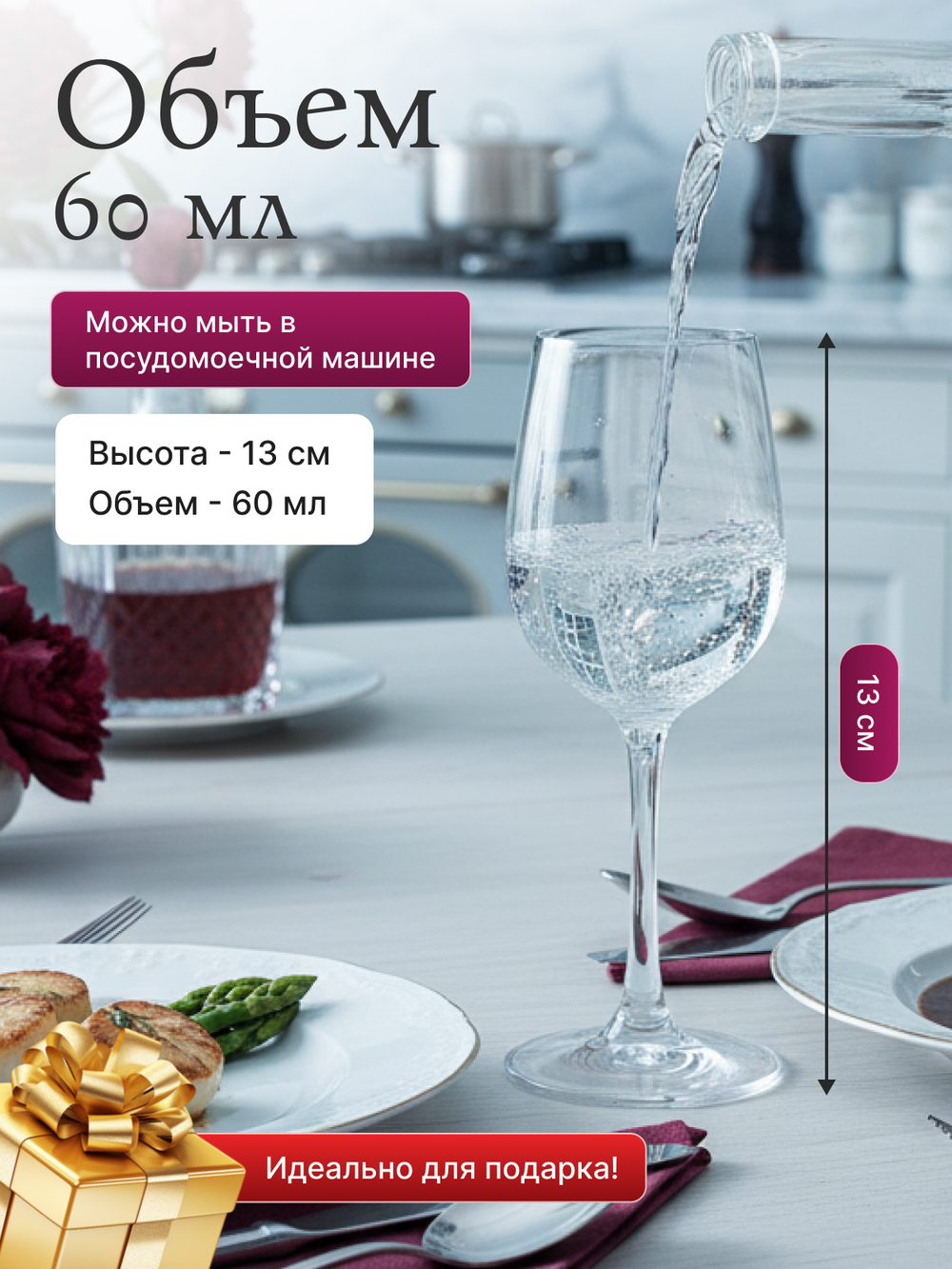 Набор рюмок "APUS" 60 мл 6 шт