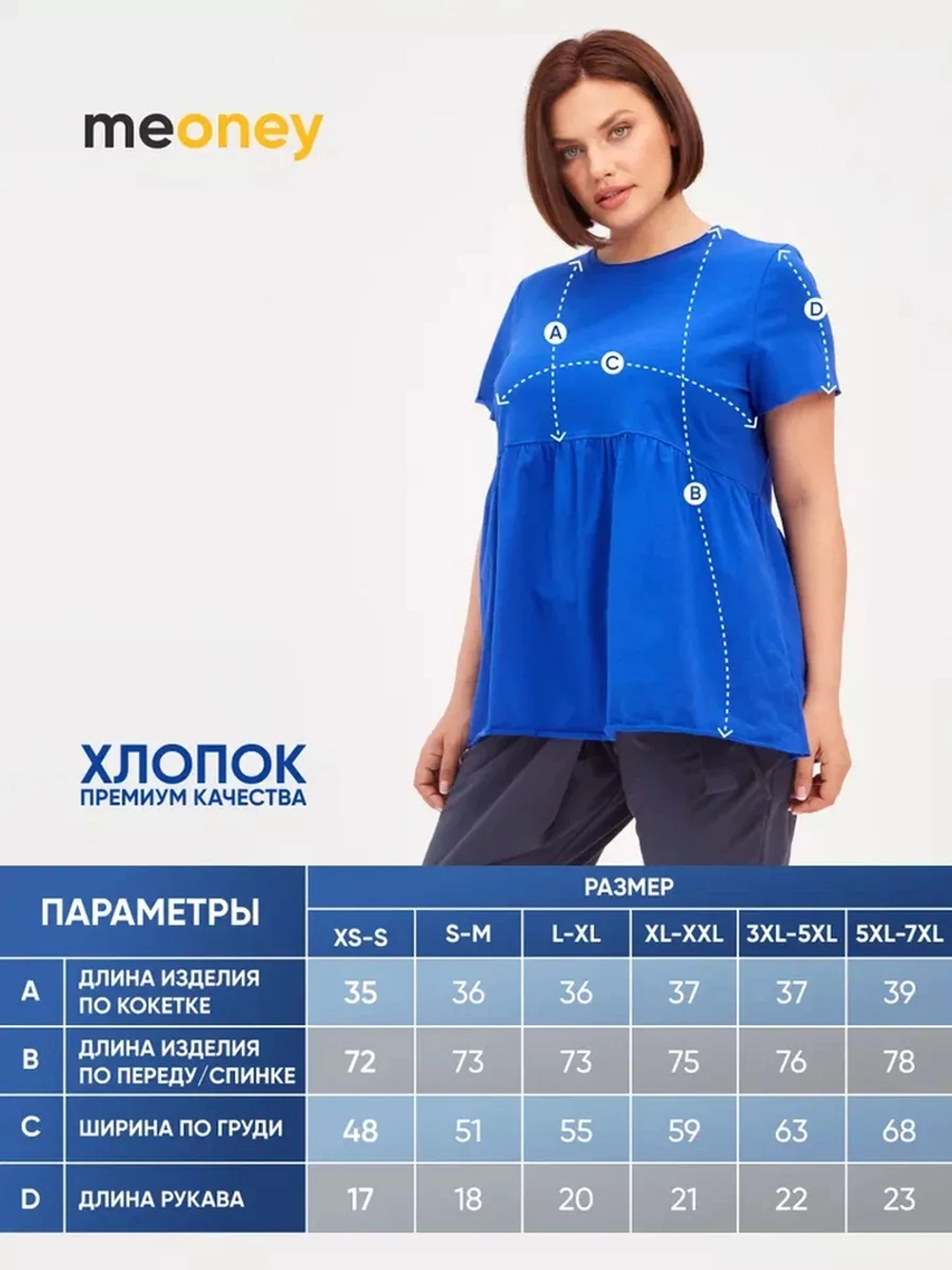 Футболка с баской оверсайз