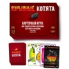 Настольная игра Взрывные котята