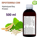 Протеины сои, Hydrolyzed Soy Protein