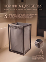 Корзина для белья на стальном каркасе 110 литров серая