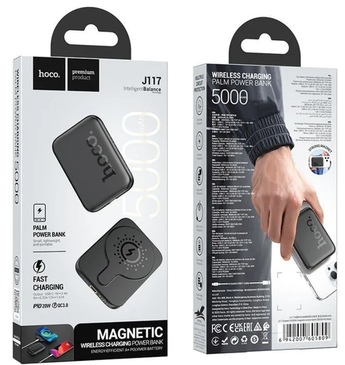 Powerbank с беспроводной зарядкой Hoco J117 Magnetic Wireless 5000mAh 20W чёрный