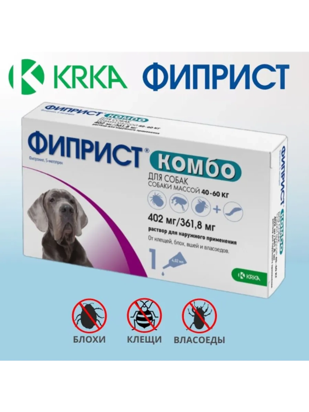 Фиприст Комбо для собак от 40 кг, 4,02 мл
