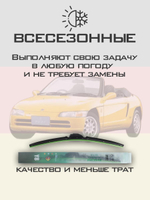 Щетки стеклоочистителя HUOYE Y8 425/425 мм на Honda Beat | Hook/J-Hook