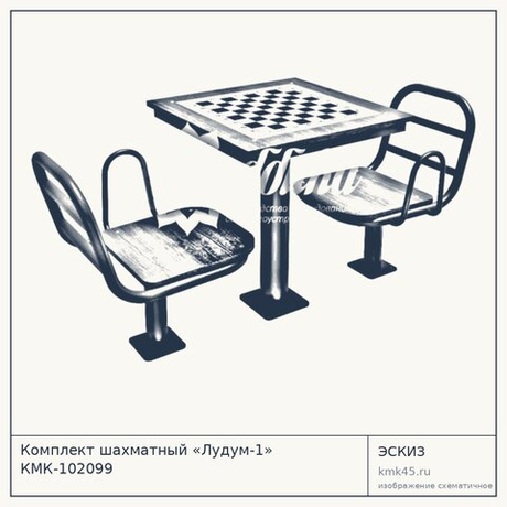 Комплект шахматный «Лудум-1» КМК-102099