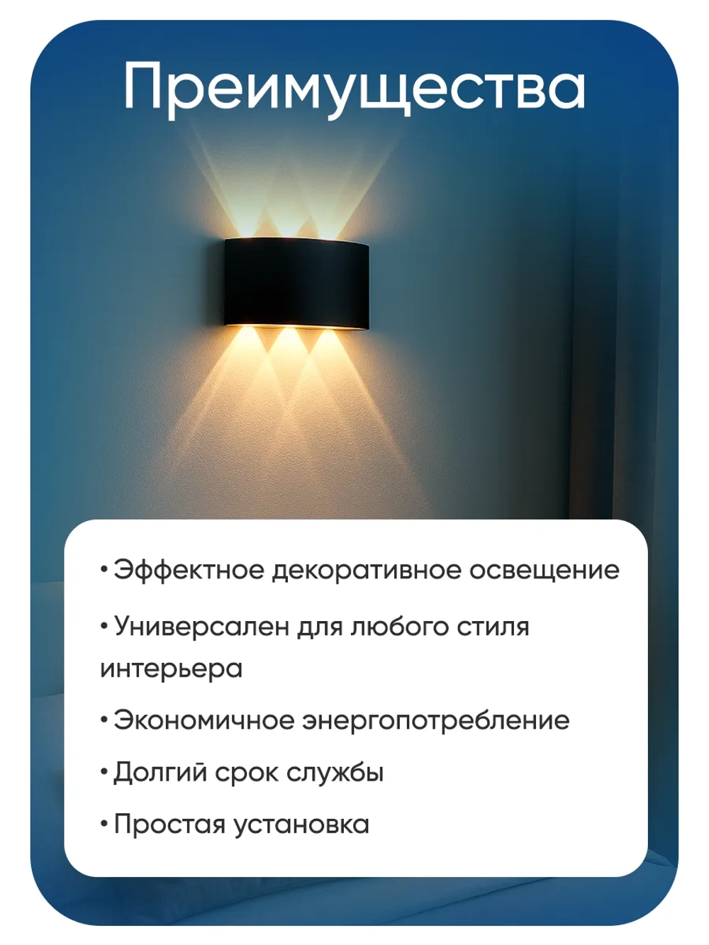 Настенный светодиодный светильник бра 6008-6