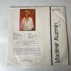 Винтажная виниловая пластинка LP Владимир Кузьмин Моя Любовь (СССР 1987)
