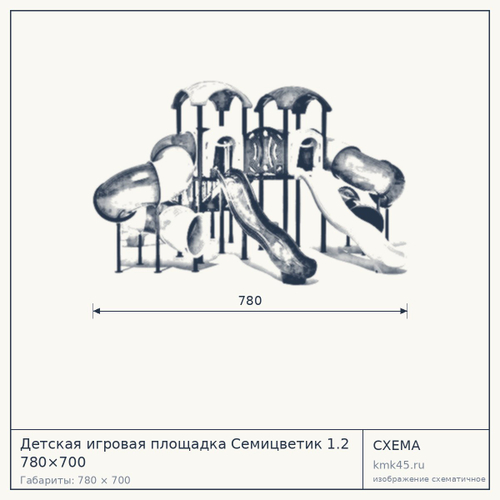 Детская игровая площадка Семицветик 1.2 780×700