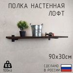Настенные полки из натурального дерева в стиле Лофт