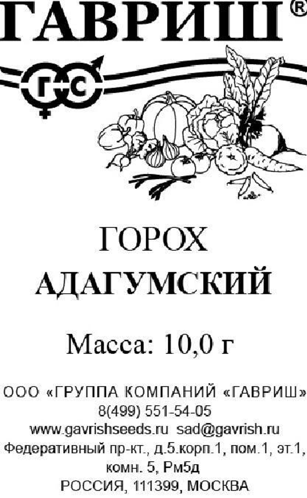 Горох Адагумский 10г б/п Гавриш
