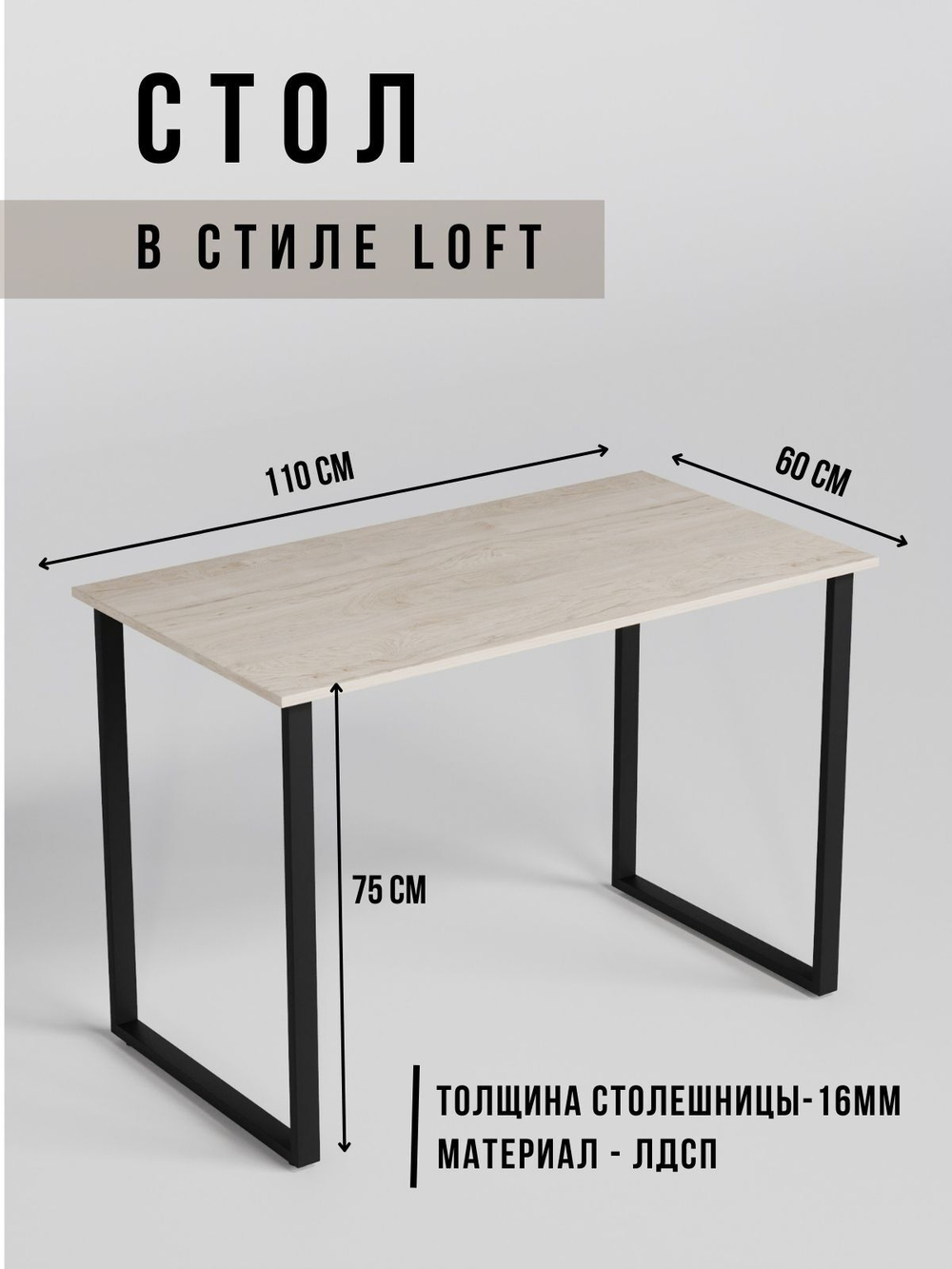 Стол письменный компьютерный лофт OMAXA