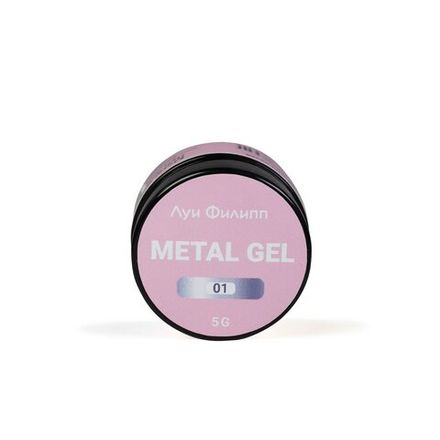 Луи Филипп Metal Gel - Металлизированный гель для дизайна и покрытия ногтей, 5гр