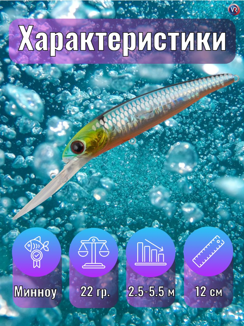 Воблер TsuYoki JASS 120F 014S
