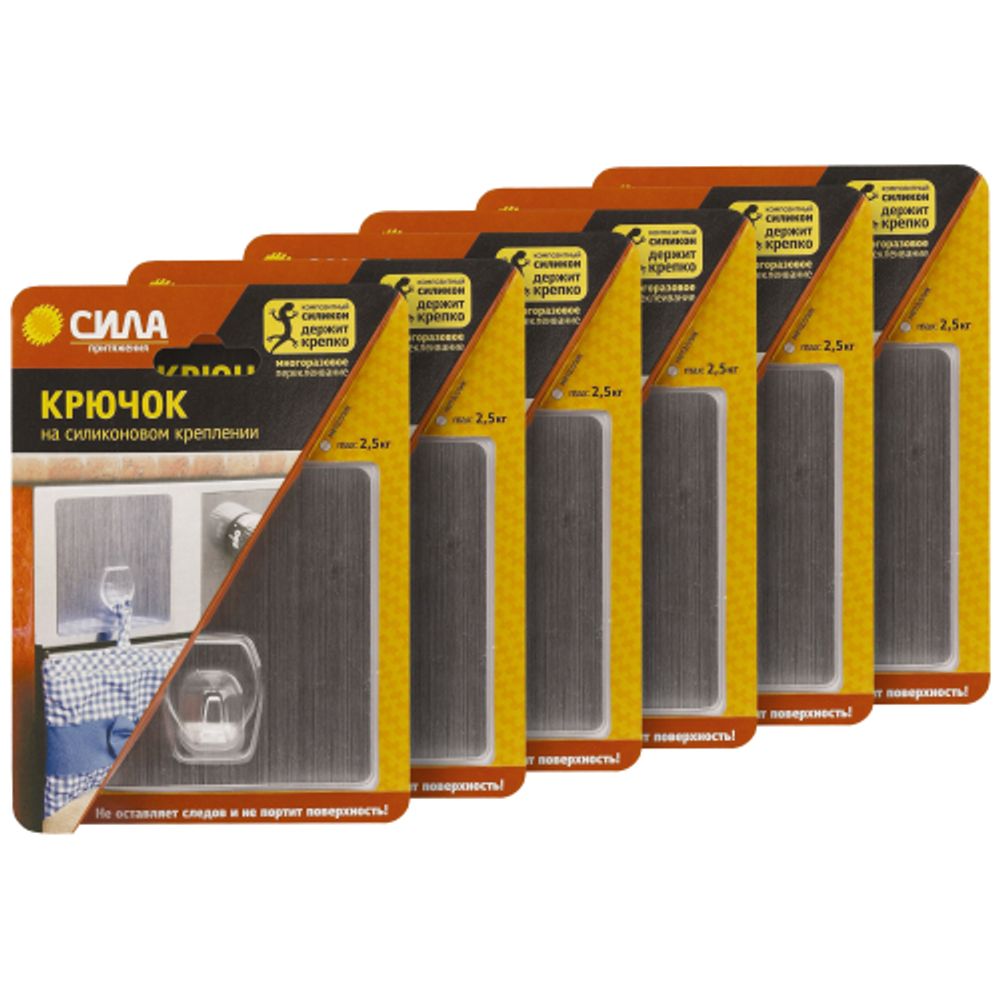 Крючки СИЛА SET6-SH1010-S1S-24 набор силиконовые 6 шт 10х10 см хром до 2,5 кг (6 блистеров) | Сила