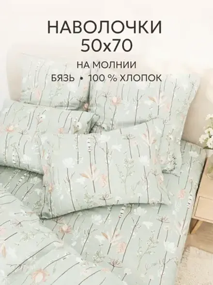 Наволочка комплект 2шт бязь Сказка "Легенда" 50x70 см на молнии