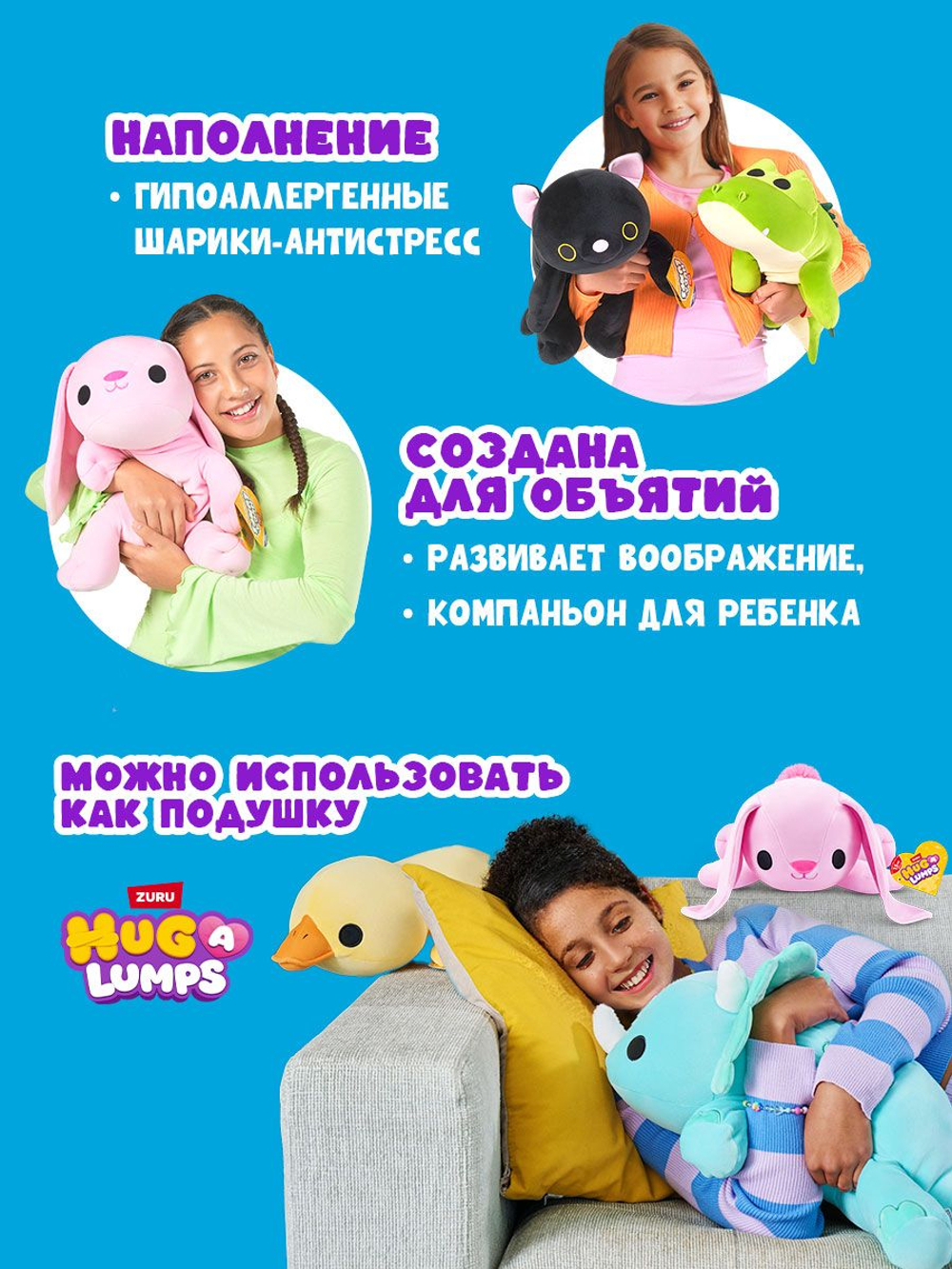Комфортер Hug-A-Lumps Кролик