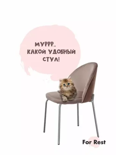 Стул "Мале" 1 шт. Ткань антивандальная. ножки серебряные.
