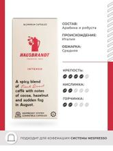 Кофе в капсулах Hausbrandt Intenso, 4 упаковки по 10 шт
