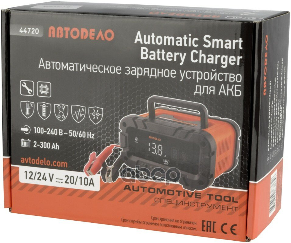 Устройство зарядное автоматическое 12V-20A / 24V-10A (АвтоDело) 44720 АвтоDело 44720