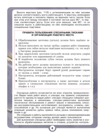 Технология 5-7 кл. Учебник В 3-х ч.