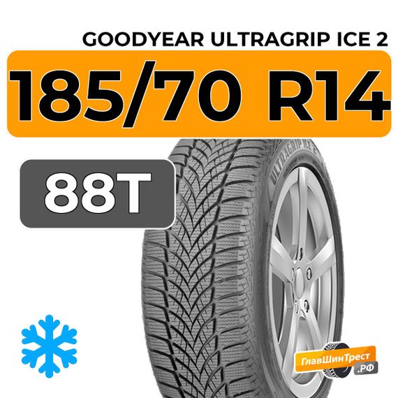 Goodyear UltraGrip Ice 2 185/70 R14 88T