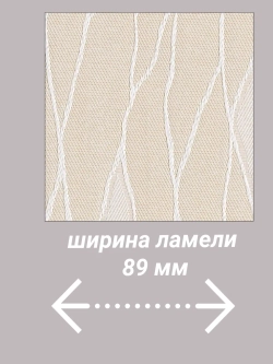 Ламели для вертикальных жалюзи 160×180 см