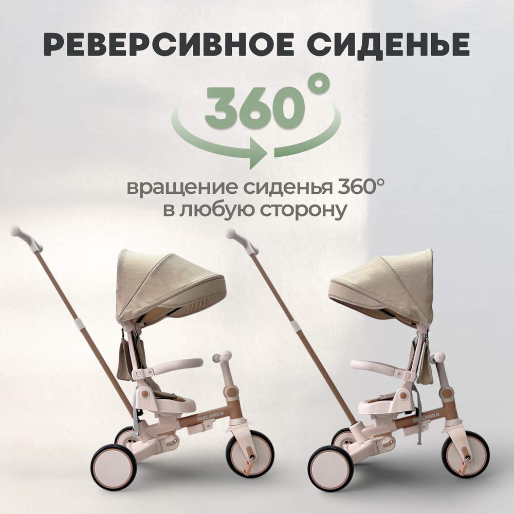 Велосипед-трансформер 9в1 BubaGO Malanka