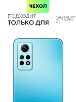 Чехол BROSCORP для Xiaomi Redmi Note 12 Pro 4G (арт. XM-RN12PRO(4G)-COLOURFUL-BLACK)