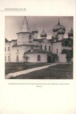 Монохромная Россия
