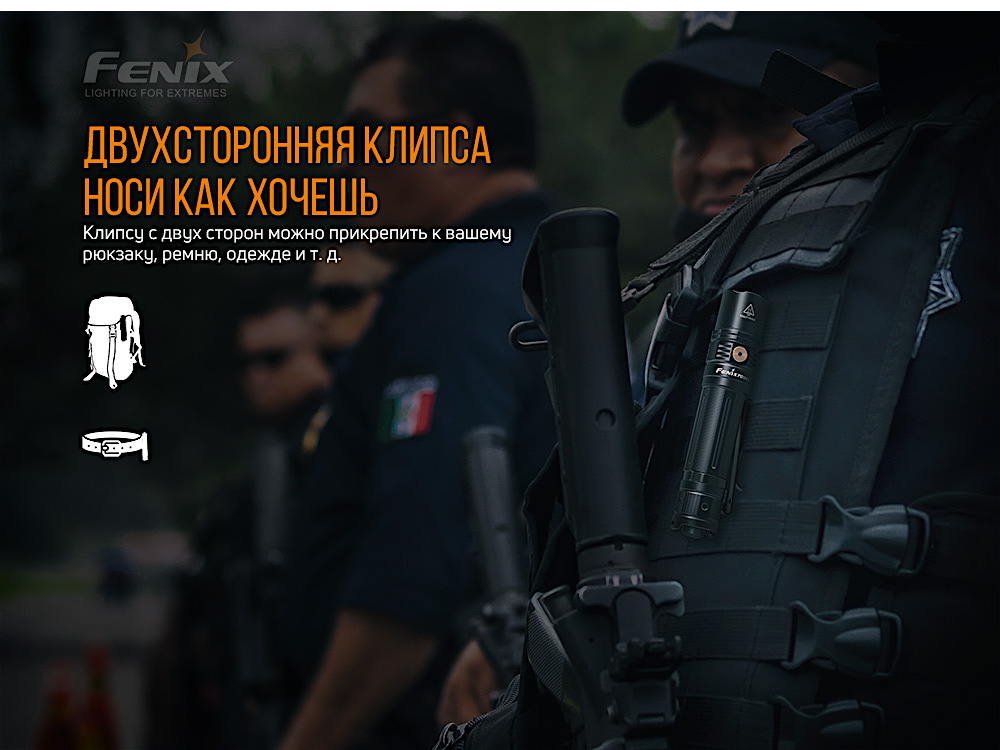 Фонарь Fenix PD36R ---