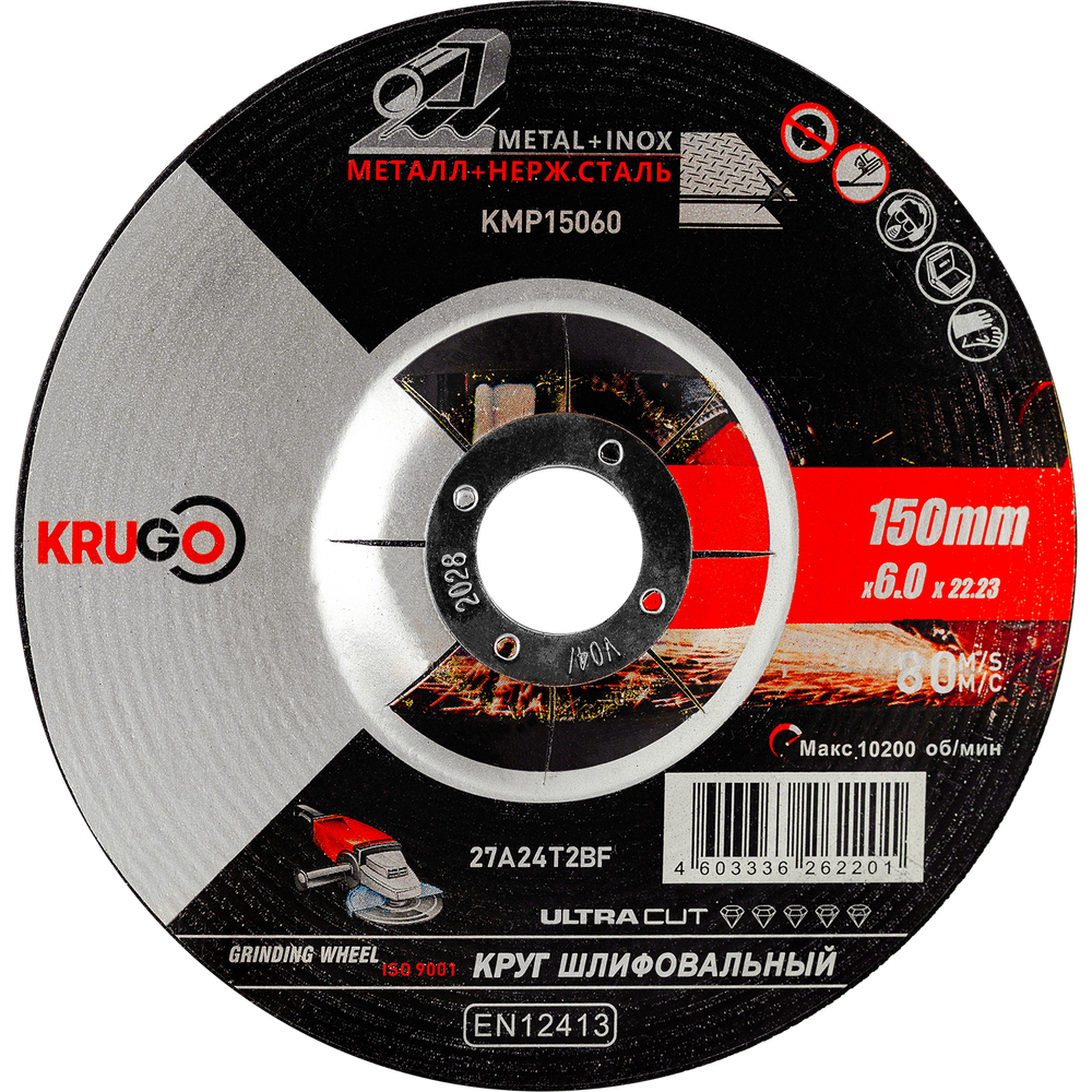 Круг зачистной по металлу KRUGO 150х6х22,23mm, KMP15060