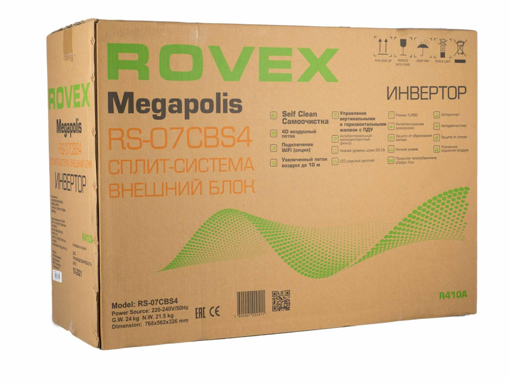 Сплит система Rovex RS-09CBS4 инвертор Кондиционер Rovex MEGAPOLIS INVERTOR WI-FI Супер тихий ( (30 кв. м)