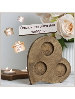 Подсвечник "Сердце 3 свечи"