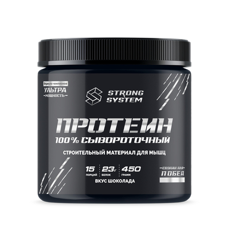 СЫВОРОТОЧНЫЙ ПРОТЕИН (Strong System)