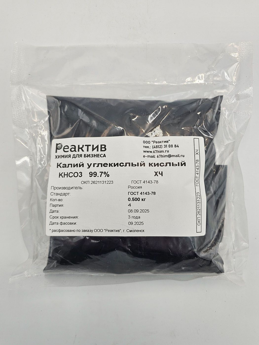 Калий углекислый кислый "ХЧ" - ГОСТ 4143-78 - KHCO3 99.7% - РФ - 0.5кг