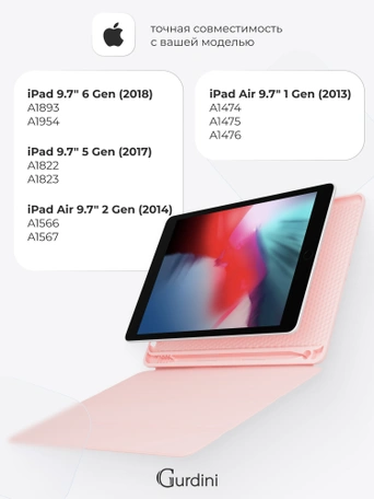 Чехол книжка для iPad 5/6 (9,7") / Air 1/2 (9,7") Gurdini Milano Series Pink Sand