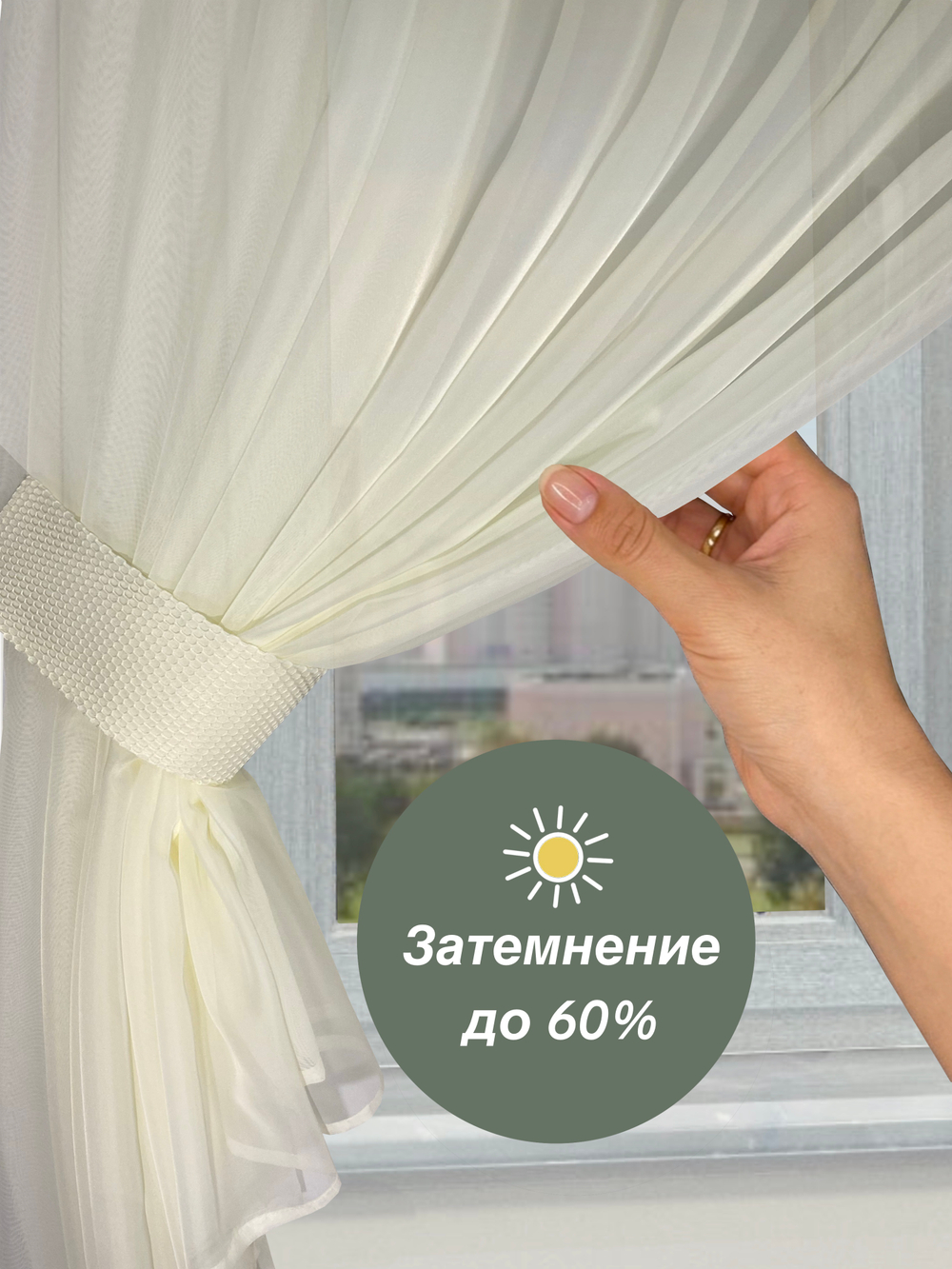 Шторы для кухни короткие, Эджин, сливочный, 210х290