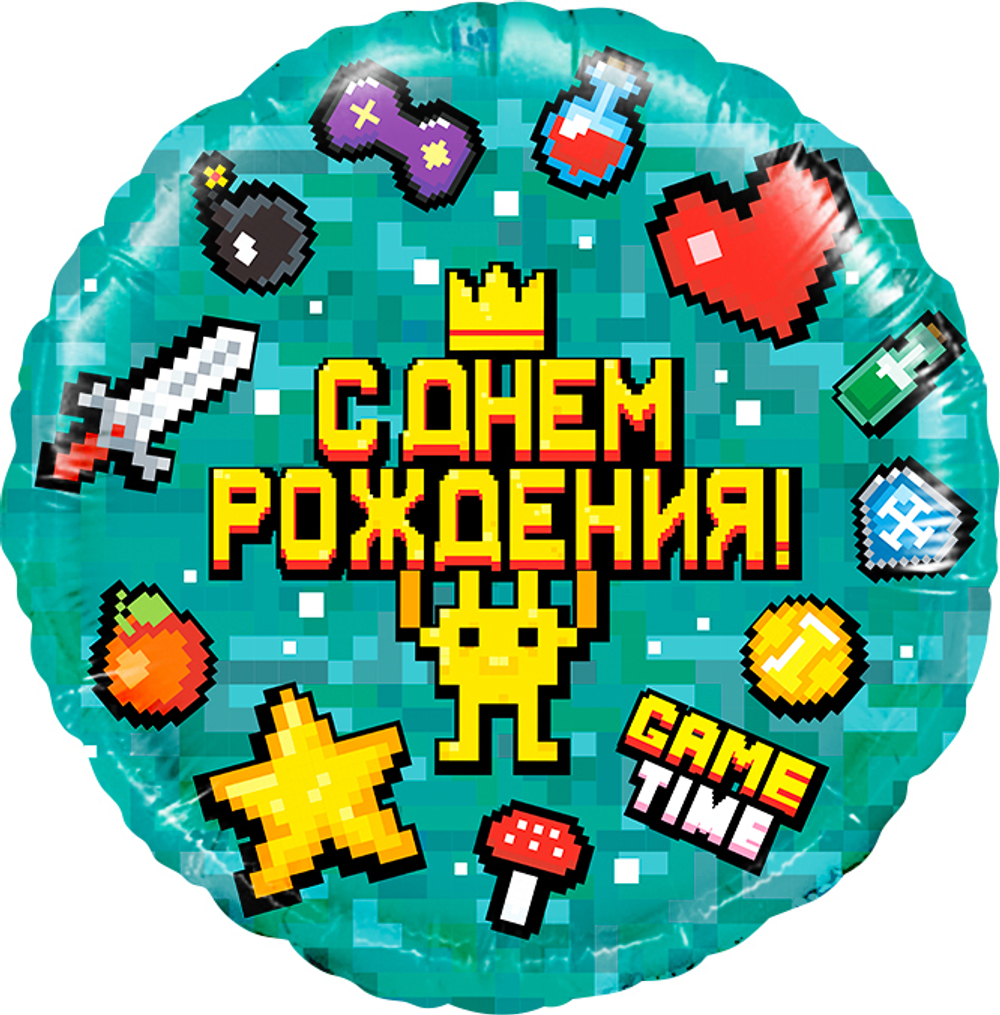 Шар Круг (18''/46 см) "С Днем Рождения!" Game Time, Пиксели