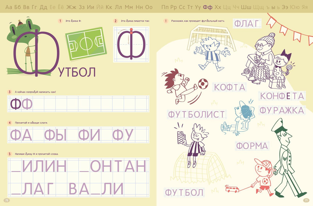 Тренажёры-прописи. 200 игровых заданий