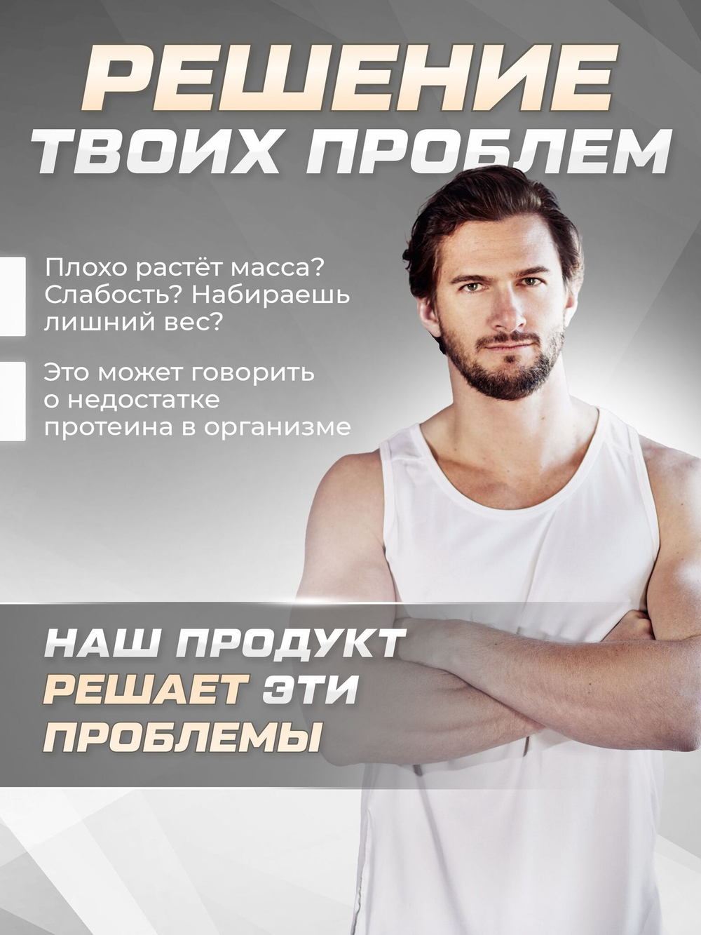 Протеин сывороточный с бисквитом 900 гр