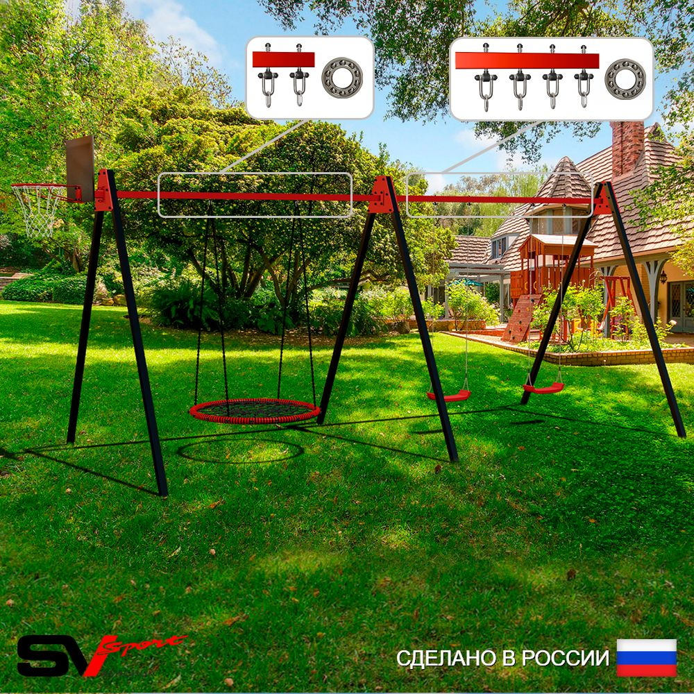 Уличные качели Sv Sport Maxi х 2 УК306КП3 (4.8м/Щит баскет/Гнездо 80см/"Лодочка" 2шт/Подвесы на подш 3к)