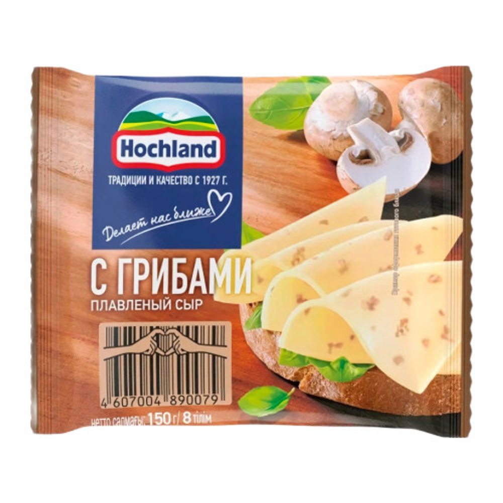 Сыр плавл."Хохланд" ломтики Грибы,150г.