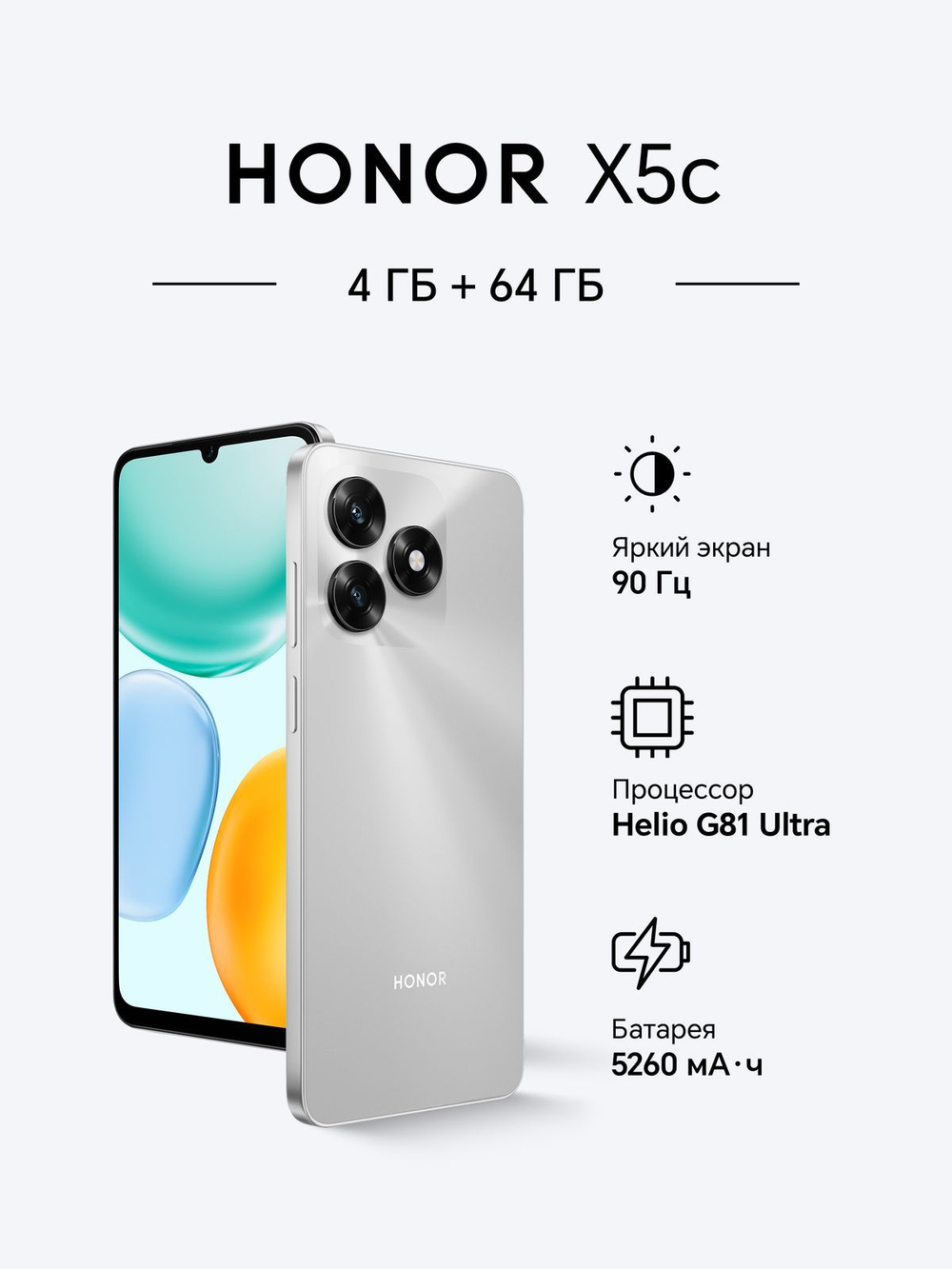 Honor Смартфон Honor X5c Ростест (EAC) 4/64 ГБ, серебристый
