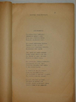 "Эпоха". 1921г.