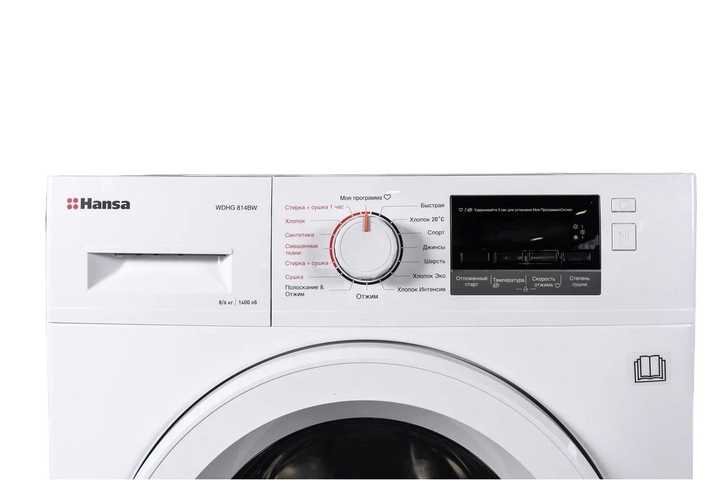 Стирально-сушильная машина Hansa WDHG814BW