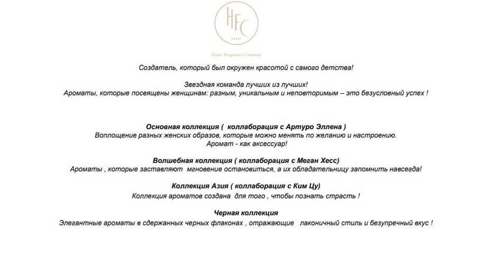 HAUTE FRAGRANCE COMPANY Парфюмерная вода Lady in Red, 75 мл