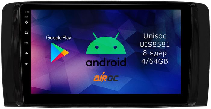 Магнитола для Mercedes-Benz R (W251) 2005-2015 - Airok RM-2507 Android 12, SIM-слот